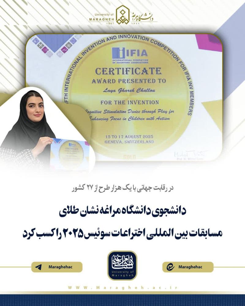 University of Maragheh Student Wins Gold at the 2025 IFIA Competition